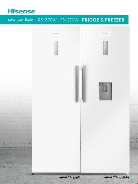 یخچال فریزر دوقلو هایسنس سفید مدل RS370W