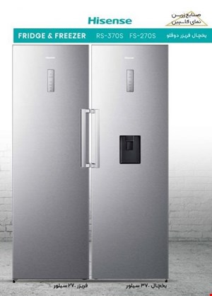 یخچال فریزر دوقلو هایسنس سفید مدل RS370W
