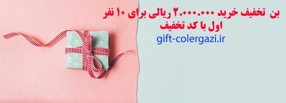 بن تخفیف