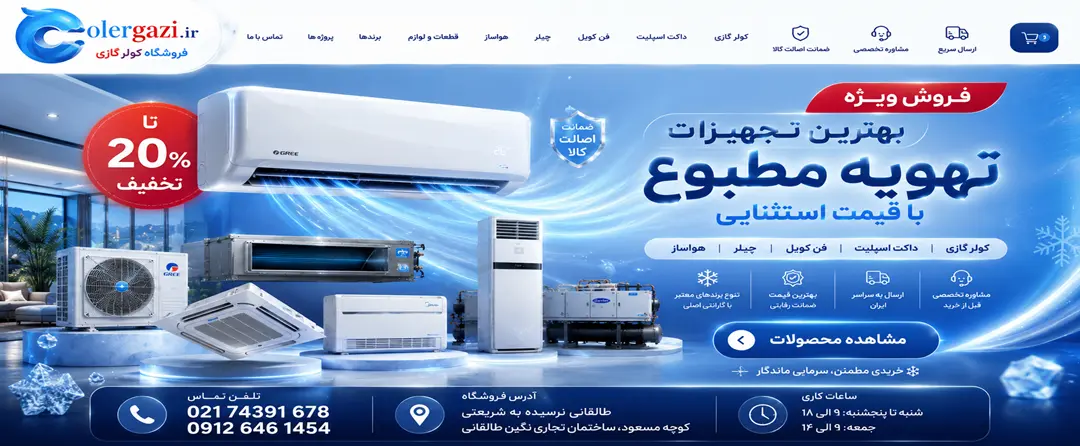 اسلایدر 5