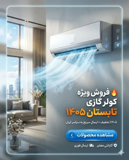 پاپ آپ تبلیغاتی